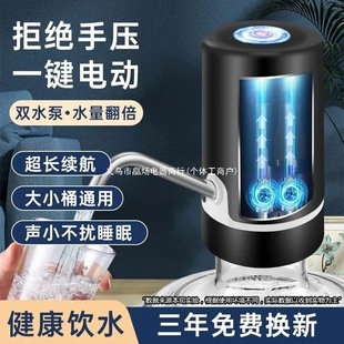 Bottled Water Electric Water Pump, Water Dispenser, Large Barrel Water Automatic Water Dispenser, Small Circle Pressure Water Pump, Pressure Water Absorber