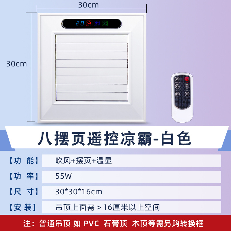 30_30 원격 제어 페이지 설정 + 헤어드라이어 - 흰색