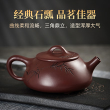 宜兴紫砂壶纯手工刀刻原矿石瓢壶家用功夫茶具套装茶壶泡茶壶