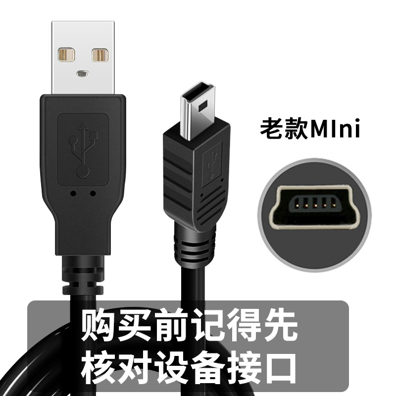 Cargador ETC coche camión Sukatong Zhejiang Yuetong tarjeta de alta velocidad equipo de datos cable de alimentación