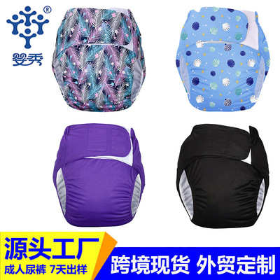 老人失禁抓毛尿裤可水洗成人尿兜尿不湿可调节大小魔术贴尿垫内裤|ru