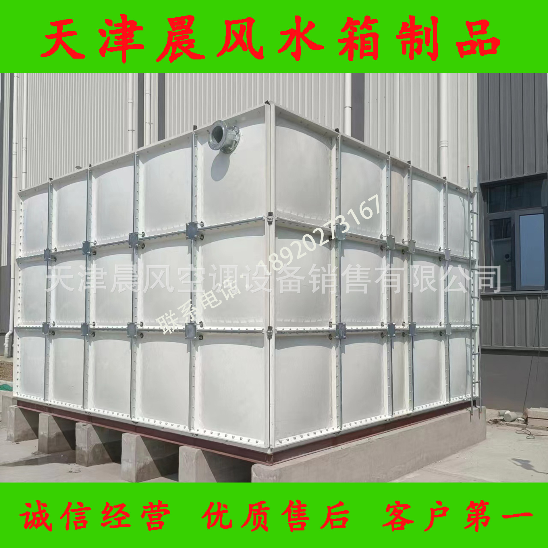 厂价供应天津玻璃钢水箱  高温水箱搪瓷水箱