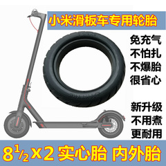 Xiaomi electric scooter tire m365 solid tire 8.5 inch vacuum tire pro8 1/2x2 air-free outer tire