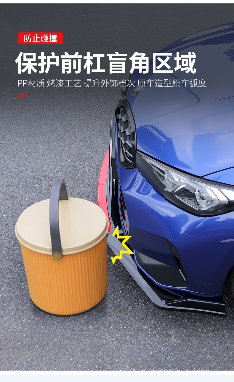 New universal car modification four-section front spoiler, lower bumper protector, front lip, personalized bumper modification accessories