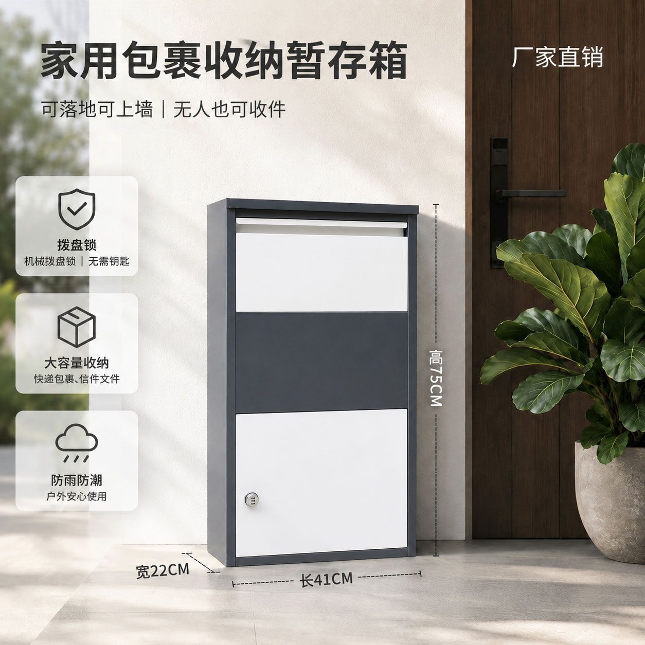 Шкаф для посылок Home Doorstep Express 750мм кодовый замок