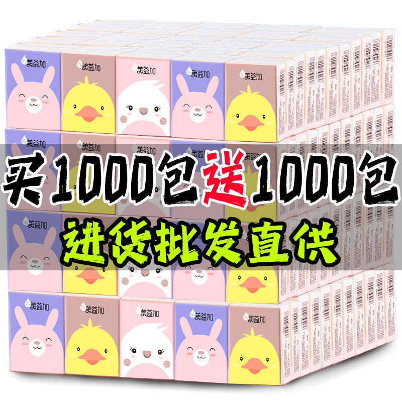 2000 パックポータブルハンカチ紙濡れるナプキンフェイシャルティッシュ小パック全箱卸売 20 パック|undefined