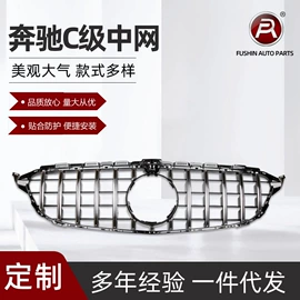 中网;车身及附件;定风翼