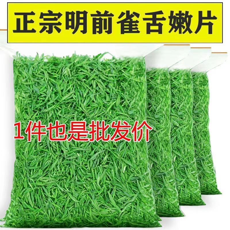 New Tea Meitan Lark tongue large tea slices fragrant Alpine green tea Lark tongue broken tea slices