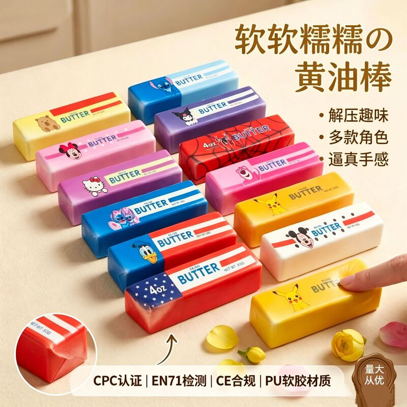 Slow Rebound Butter Stick Ultra-Soft Butter Bar Squeeze Toy Pu Soft Stress-Relief Gadget Halloween