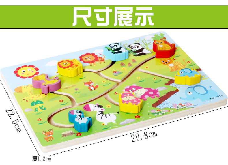 走位迷宫