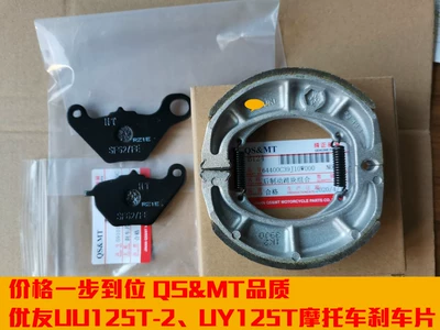 Tormoz supportları UE125 Little Dolphin UR110 front - front-disc-brake-pads-rear-brake-shoe-set