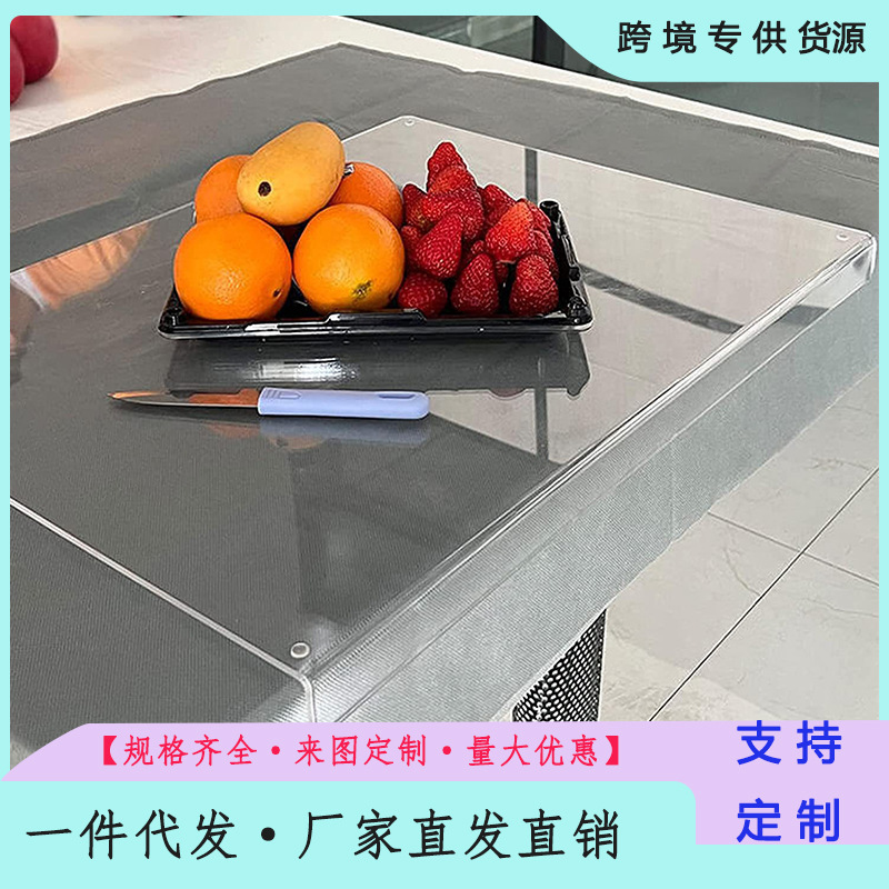 家用厨房台面透明亚克力砧板防滑透明切菜板台面蔬菜熟食切菜板