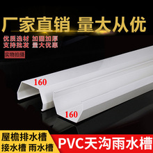 PVCˮ�����160�Ӻ��ν�ˮ��������ˮ����ˮ���^�ܼ�����۷Nֲ