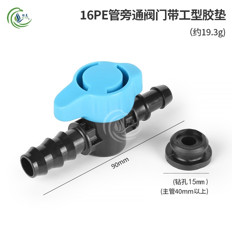 Nuevo mango azul 16PE tubo válvula de derivación con válvula de derivación de válvula