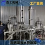 单效定制工业实验室蒸发器