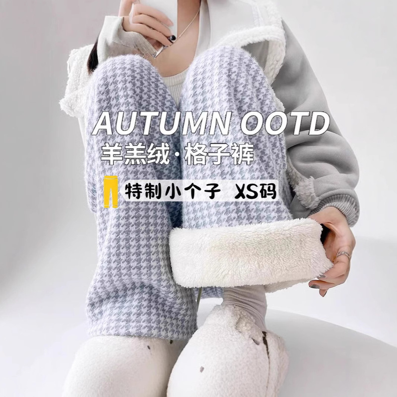 High-grade super-good-looking cashmere pants women's autumn and winter thickened houndstooth wide-leg pants small lamb fleece sports pants