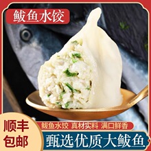 鲅鱼水饺山东纯手工海鲜水饺纯鲅鱼馅胶东鱼肉速冻新鲜鲅鱼肉饺子