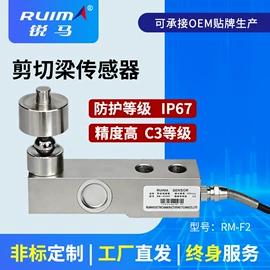 称重传感器;其他传感器;力传感器