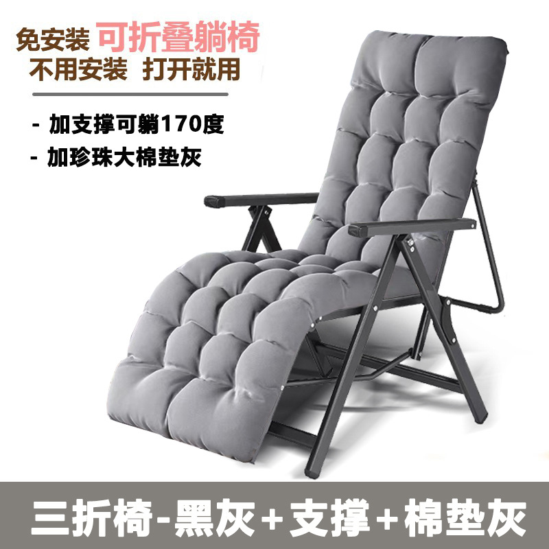 150kg [ 70% off 의자 - 170° 각도 ] 블랙 그레이 + 지지대 + 펄 코튼 그레이