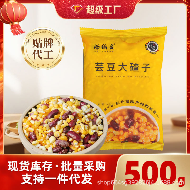 芸豆大碴子东北农产品五谷杂粮大碴子粥料花芸豆粘笨碴苞米