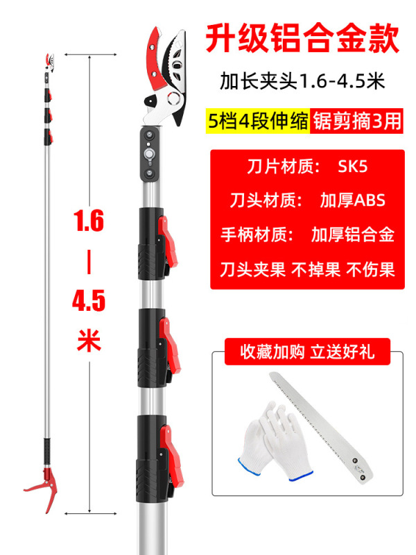新款高枝剪摘果神器伸缩杆摘水果采摘高空修剪树枝专用|undefined