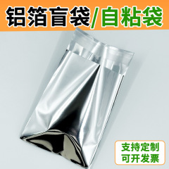シルバーアルミ箔粘着袋カードバーギフト包装ブラインドバッグコミコン素材不透明プラスチック粘着袋