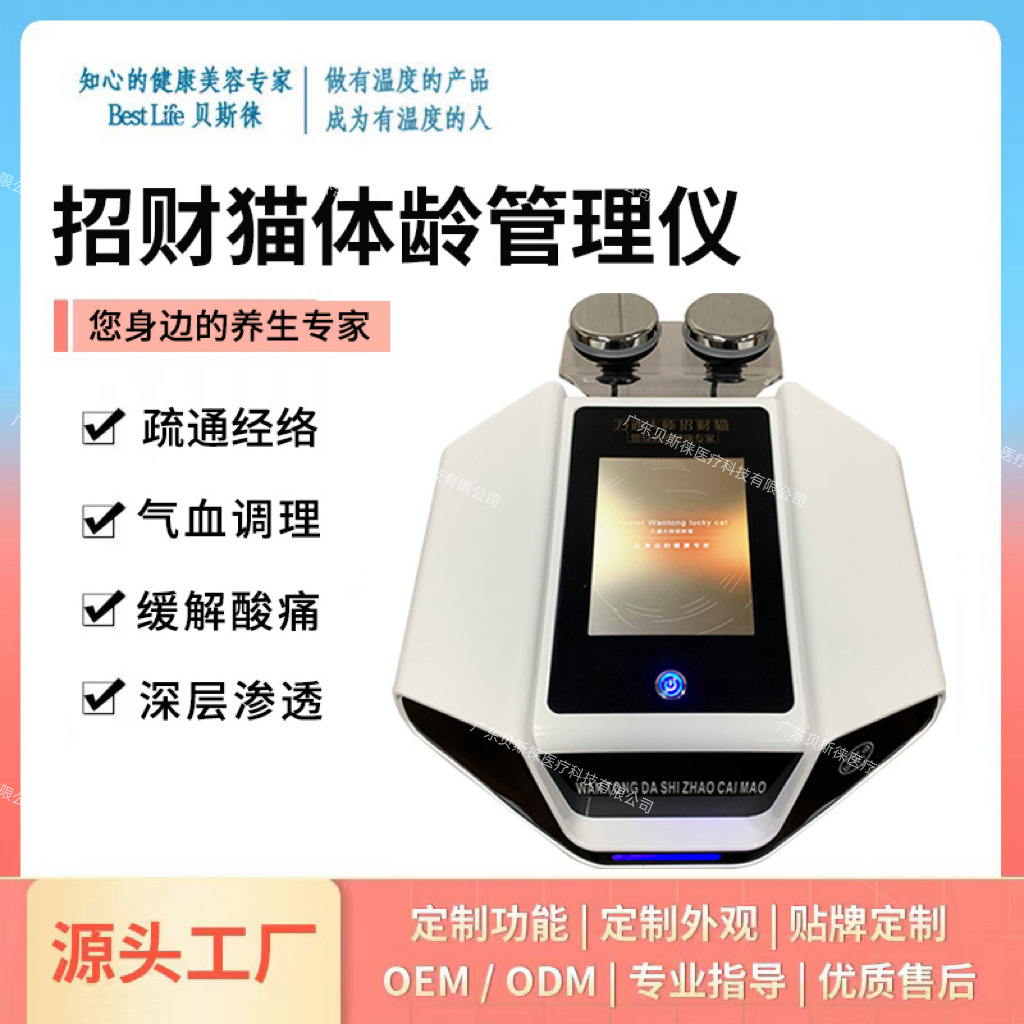 Three-Way Master Lucky Cat Meridian Instrument to Clear Neck Physiotherapy Beauty Salon Shaping Micro-Electric Massage Health Instrument