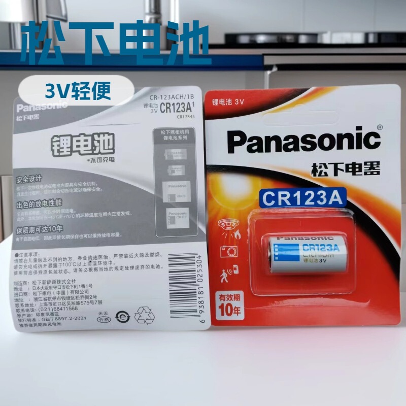 Panasonic Cr123A Lithium Battery 3V Cr2 Disposable Camera Instrument Battery Laser Pen Sensor Battery Panasonic Cr123A Lithium Battery 3V Cr2 Disposable Camera Instrument Battery Laser Pen Sensor Battery