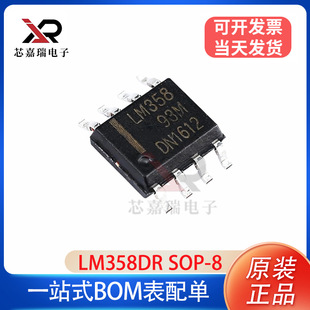 LM358DR ���bSOP-8 20nA 700kHz 0.3V/us ��·ͨ���\��Ŵ���оƬ