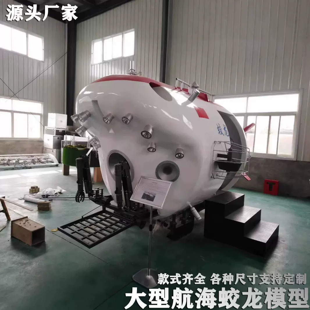 大型航母模型一比一奋斗蛟龙号潜艇航海摆件仿真福建舰航母模型