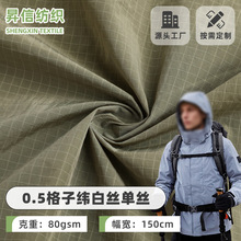 厂家直销格子尼龙布0.5格子纬白丝单丝尼龙 外套风衣夹克防水布料