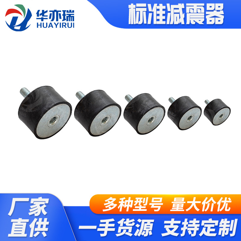 橡胶机脚减震垫减震块机械缓冲减震器带螺丝橡胶减震器