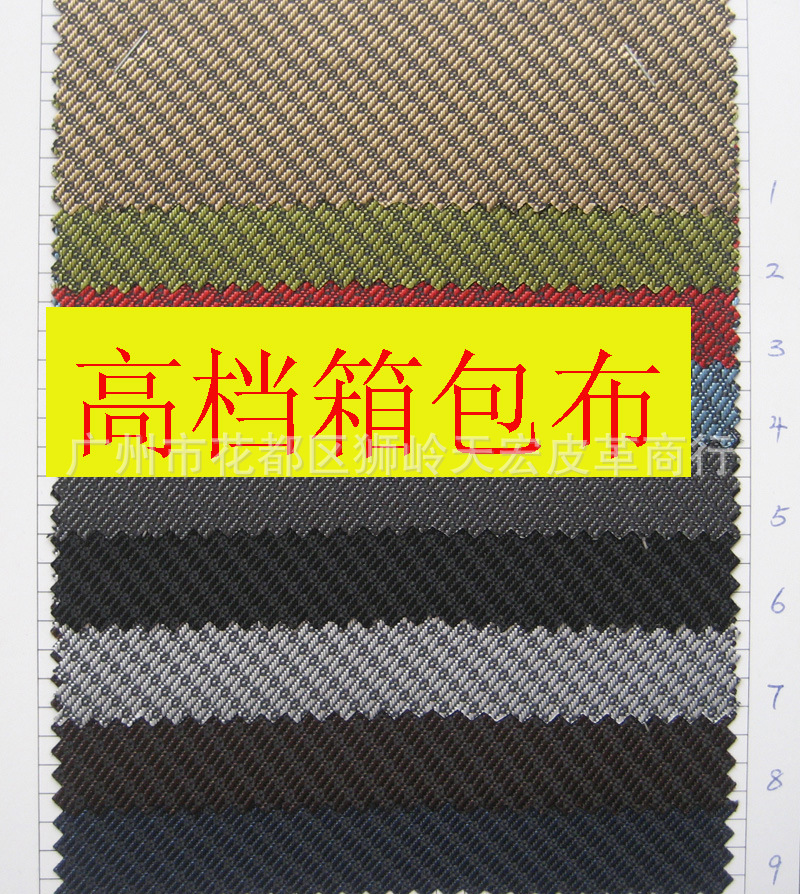 特殊提花布高尔夫包化妆包面料美容收纳包材料现货批发（Q731）