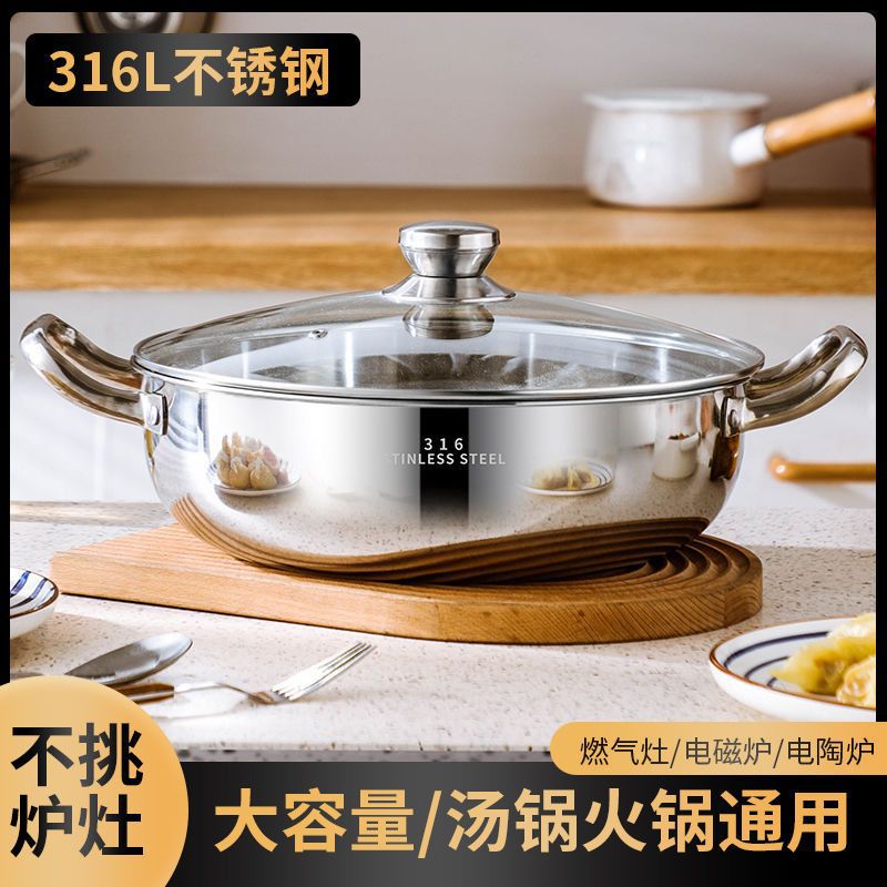 加厚食品级316不锈钢锅矮清汤锅具家用电磁炉专用吃火锅的火锅盆