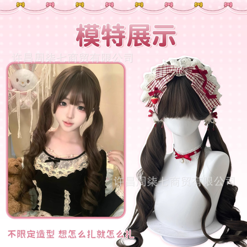 【扎好发出】双马尾假发女网红少萝lolita罗马卷长卷发齐刘海75cm|undefined