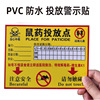 PVC waterproof Warning stickers Rodent Bait label thickening security Wall stickers Delivery Warning sign