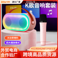 楽柏p6無線k歌bluetooth音響マイク一体マイク全民k歌家庭ktvセット