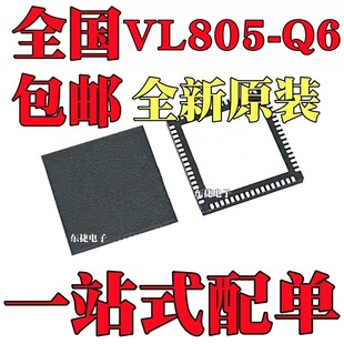 ȫ��ԭ�b VL805-Q6 �NƬQFN68���b �Ķ˿ڿ�����оƬ �����·IC
