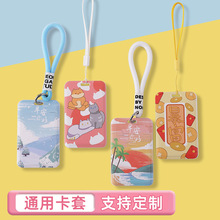 幼儿园接送卡套学生推合卡套定制  校园公交卡地铁卡防丢校牌定做