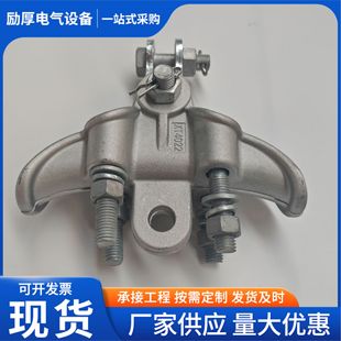 XT suspension clamp aluminum alloy adss optical cable cable double wire fixing clamp bag type tension clamp