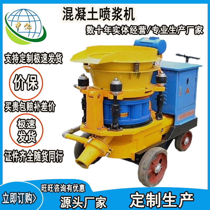 混凝土喷浆机 7立方喷浆机 绿化护坡喷射机