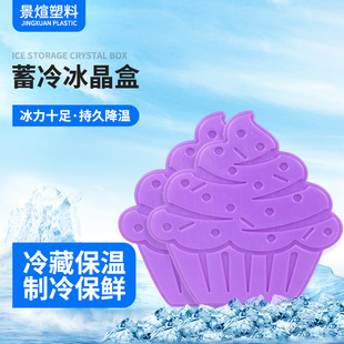 Ice Crystal Box Refrigeration Ice Box Freezing Box Cold Chain Transport Refrigerated Ice Bag Air Conditioning Fan Air Conditioning Fan Ice Crystal Ice Plate Ice Row