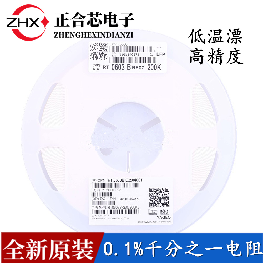 贴片电阻RT0603BRD073R3L 3.3R 0.1% 25PPM 低温漂高精度千分之一