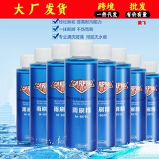 卡普勒浓缩雨刷精 汽车玻璃水清洁雨刮液 美容养护浓缩玻璃清洁水