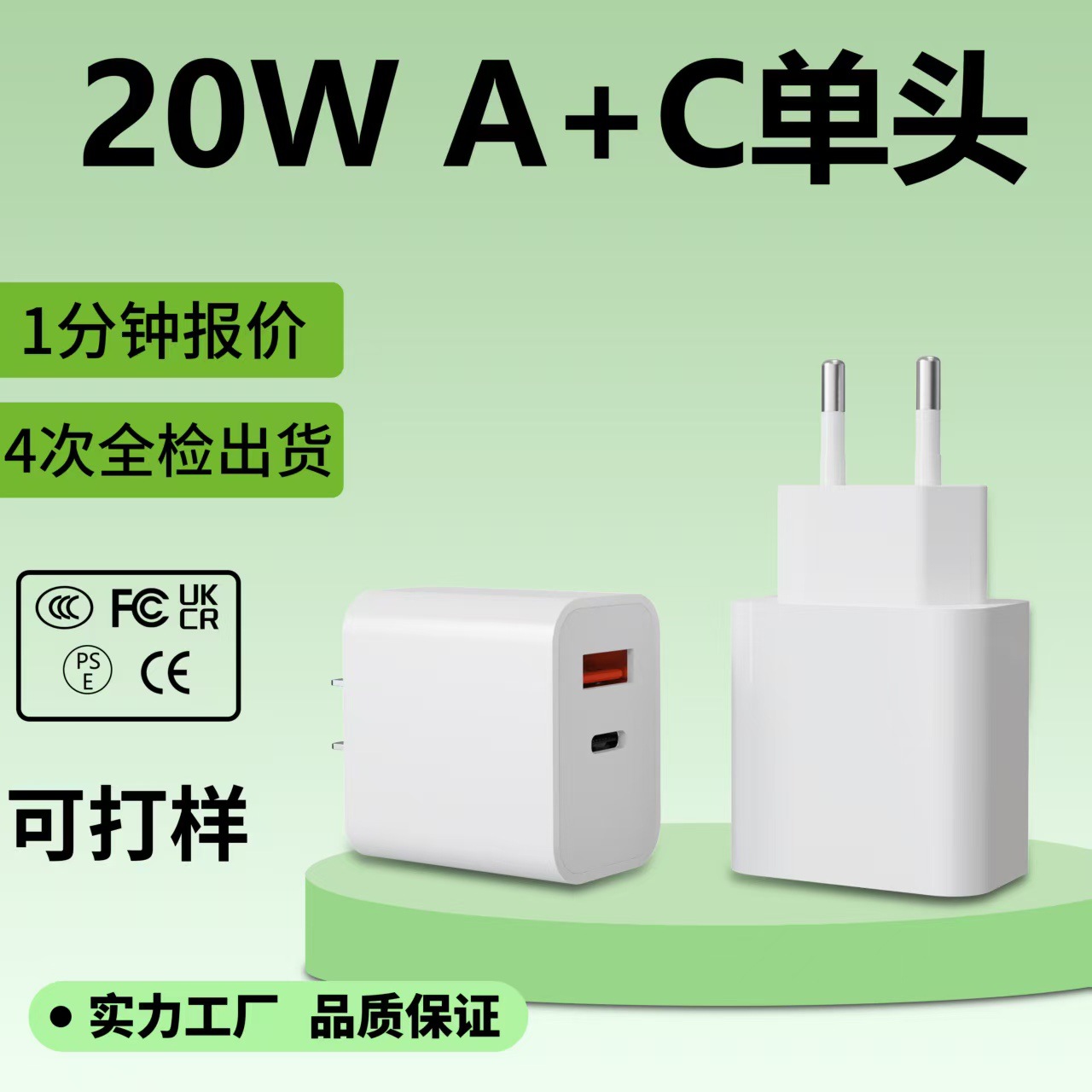 PD20W doble puerto de carga rápida cabeza de carga PD + QC3.0 carga flash para Apple 17 cargador conjunto de carga de teléfono móvil