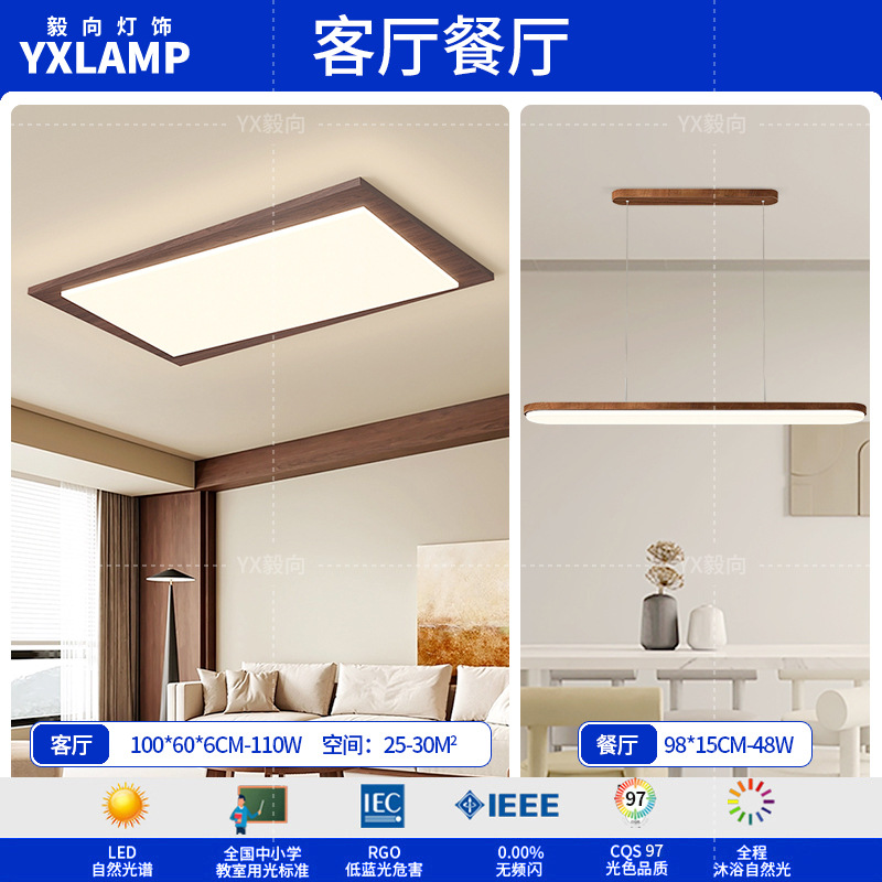 Luz principal de sala de estar retro de espectro completo, luces de techo de estilo antiguo, nuevo paquete de lámparas de dormitorio chino, 2025 nuevo