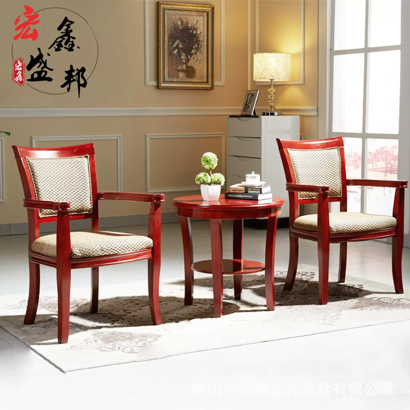 酒店宾馆民宿实木围椅茶几中式家用卧室阳台办公休闲接待洽谈圈椅