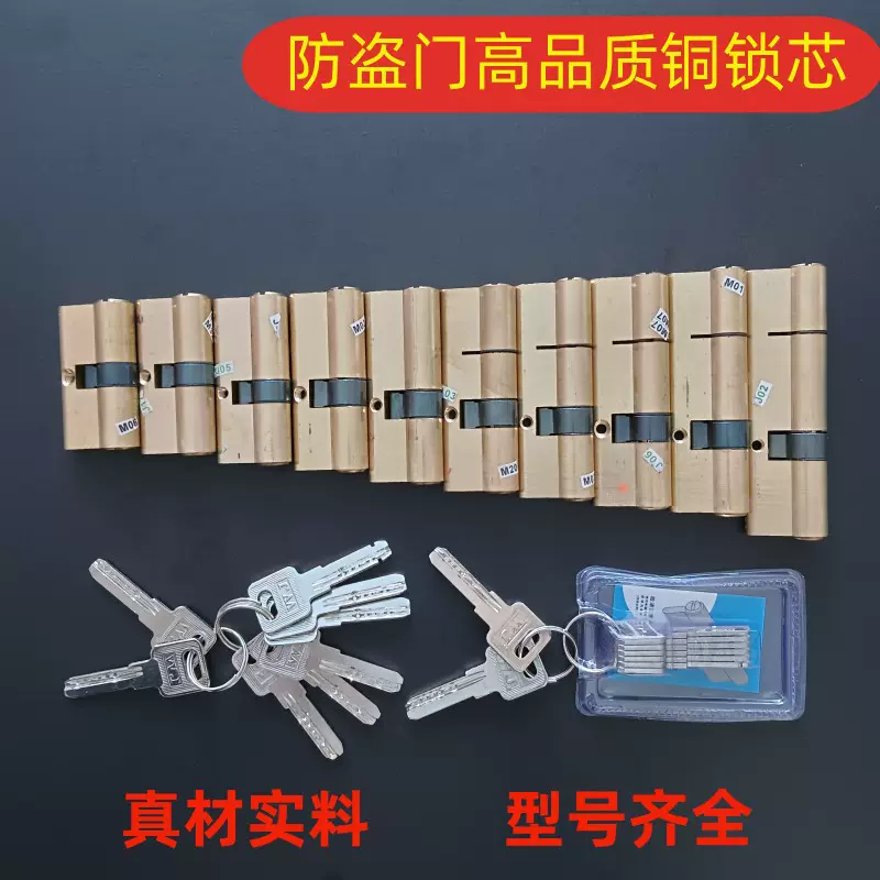 厂家批发防盗门全铜锁芯工程机械弹子通用型AB纯铜锁芯万家铁钥匙