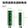 5AA battery