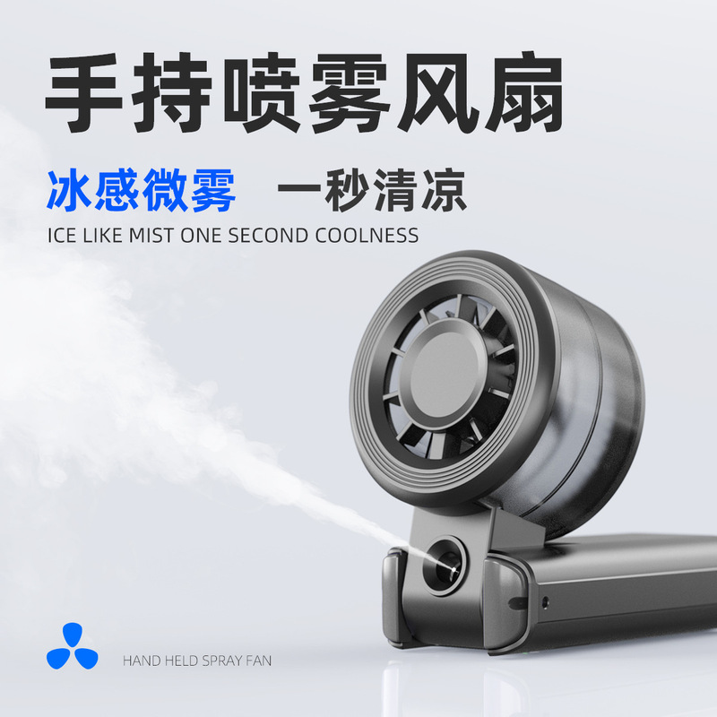 2026 New Model Foldable Spray Fan 8000Mah Large Capacity Huaqiangbei P9 Mini Fan Long-Lasting Battery Fan